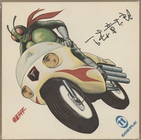 藤沢とおる 直筆カラーサイン色紙