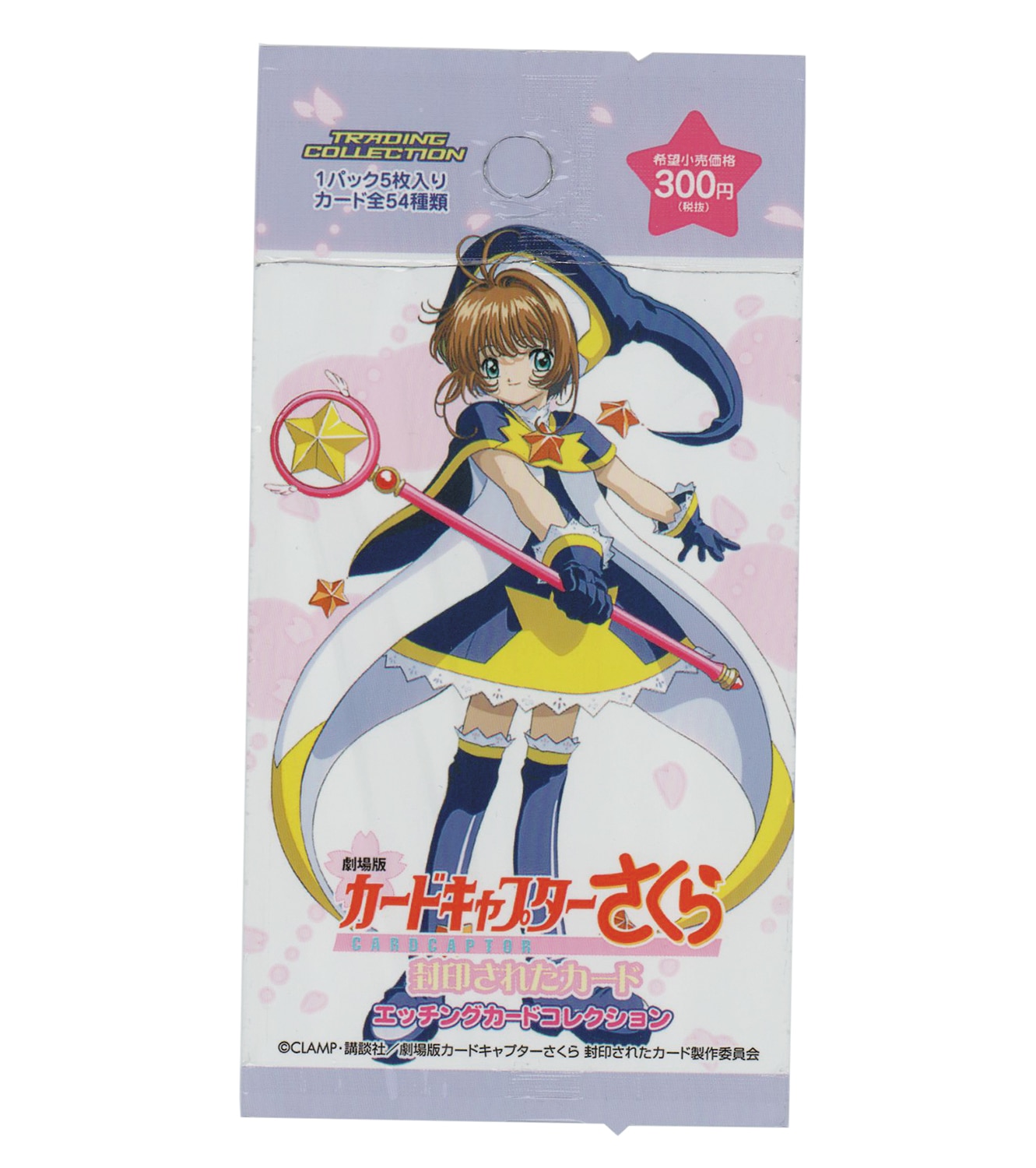 カードキャプターさくら アマダ 劇場版 レアカードコンプ