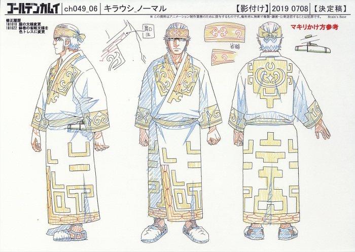 ゴールデンカムイ 設定[制作素材]