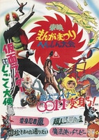 セガサターン ドラゴンボールZ 偉大なるドラゴンボール伝説 販促用