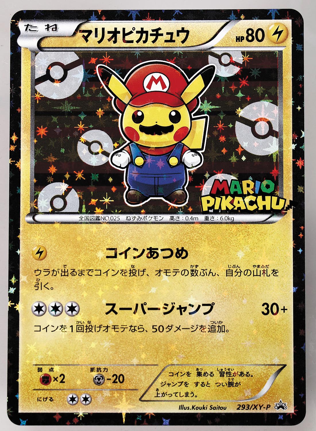 マリオピカチュウ 293/XY-P ポケモンカードゲーム マリオピカチュウ