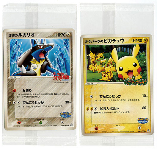 ポケパーク2005年限定 ポケモンカードプレミアムファイル ポケモン