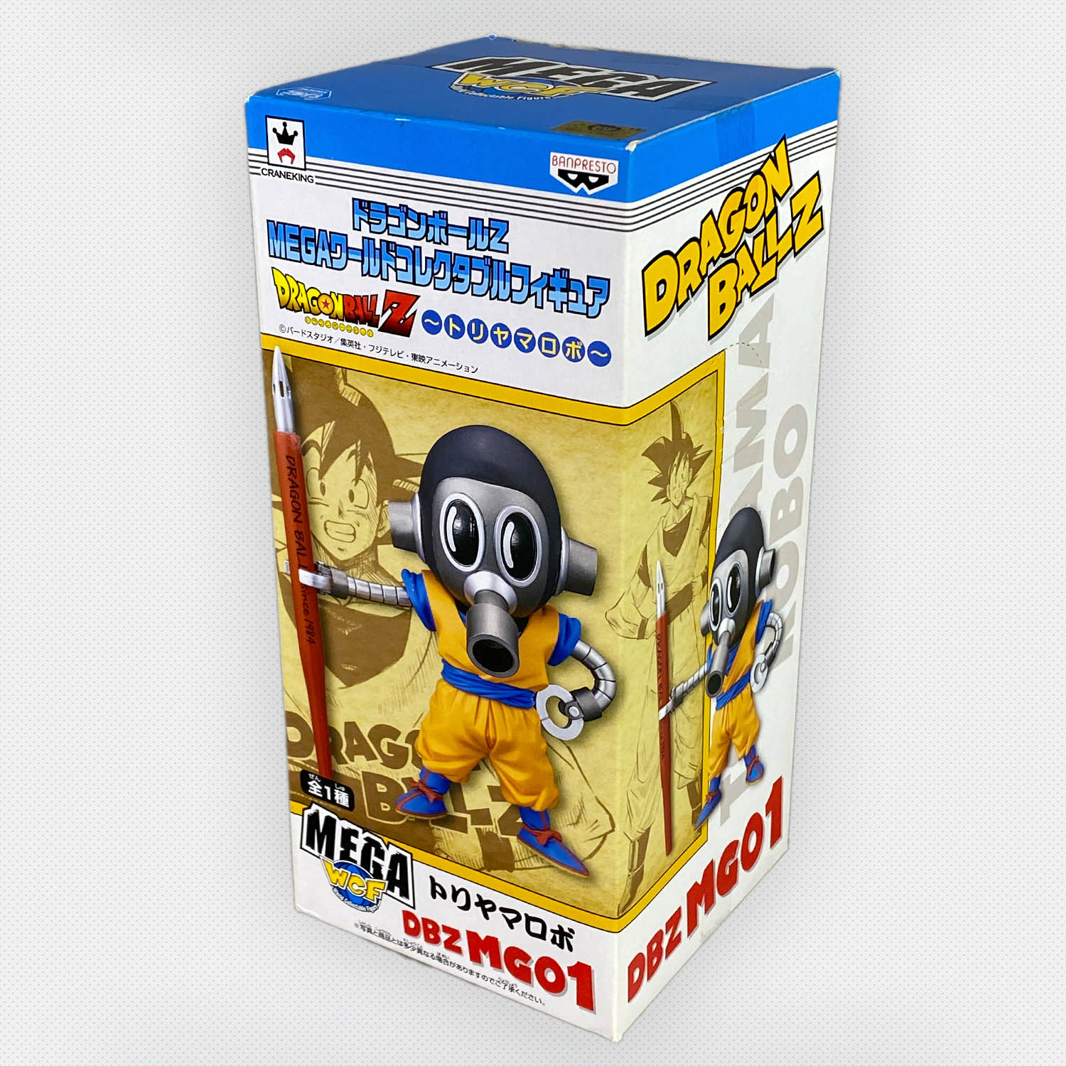 トリヤマロボ メガワーコレ ドラゴンボール 鳥山明 ワーコレ