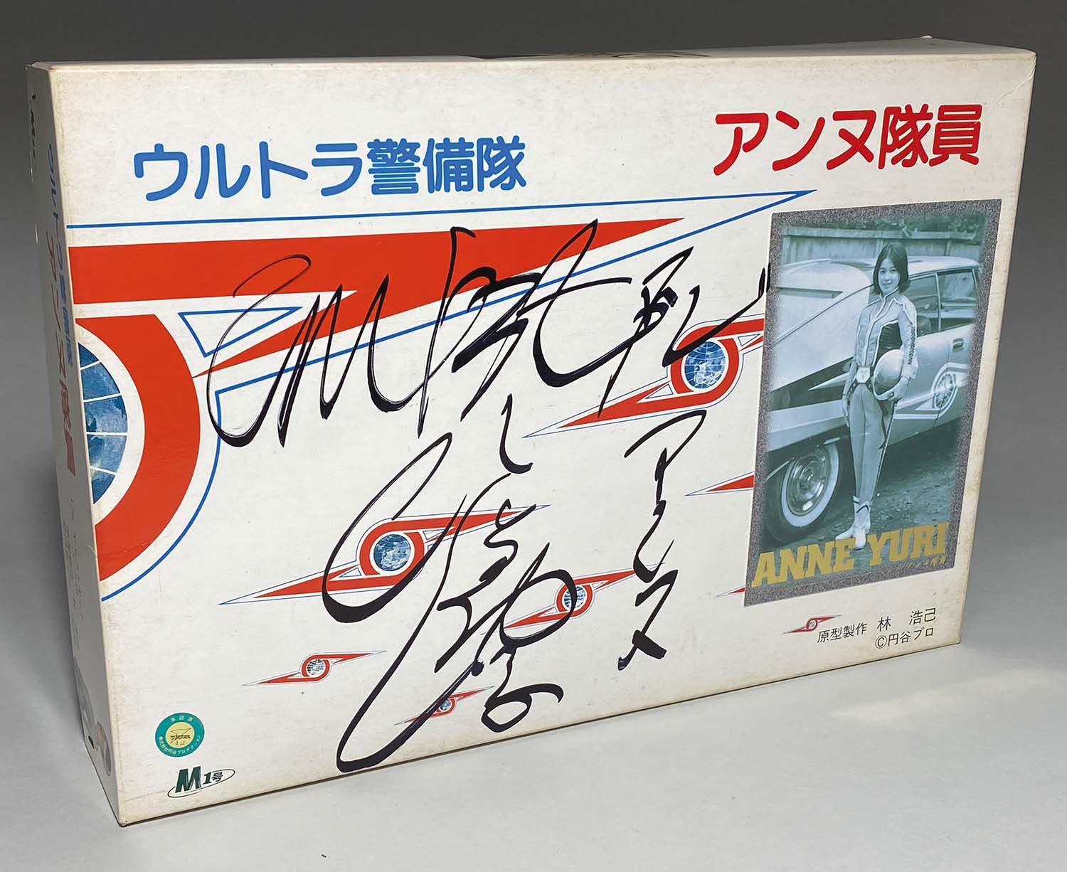 M1号 1/6 ウルトラ警備隊 アンヌ隊員 ひし美ゆり子 サイン入り写真 ひし美