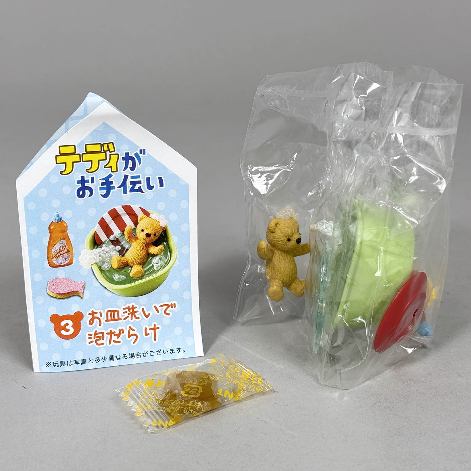 リーメント テディがお手伝い ぷちサンプルシリーズ①朝ごはんの