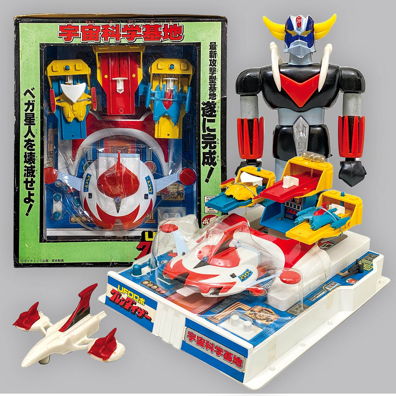 UFOロボ グレンダイザー基地 宇宙開発研究所基地 最新 UFOロボ グレン
