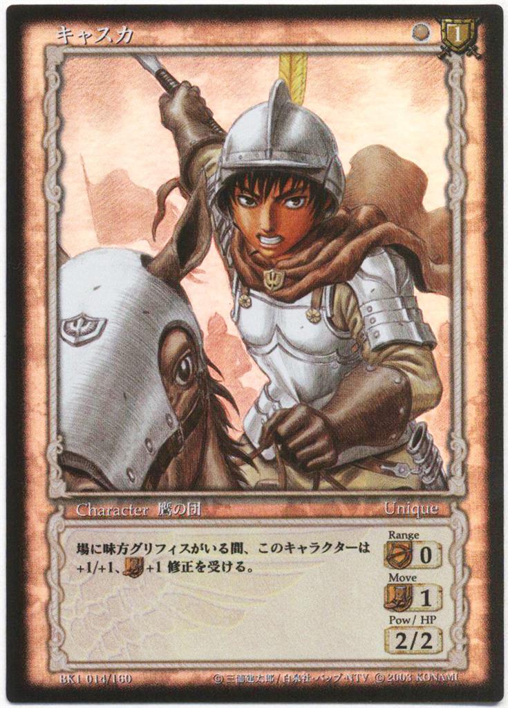 ベルセルク BERSERK セルピコ パラレル ベルセルク BERSERK TCG
