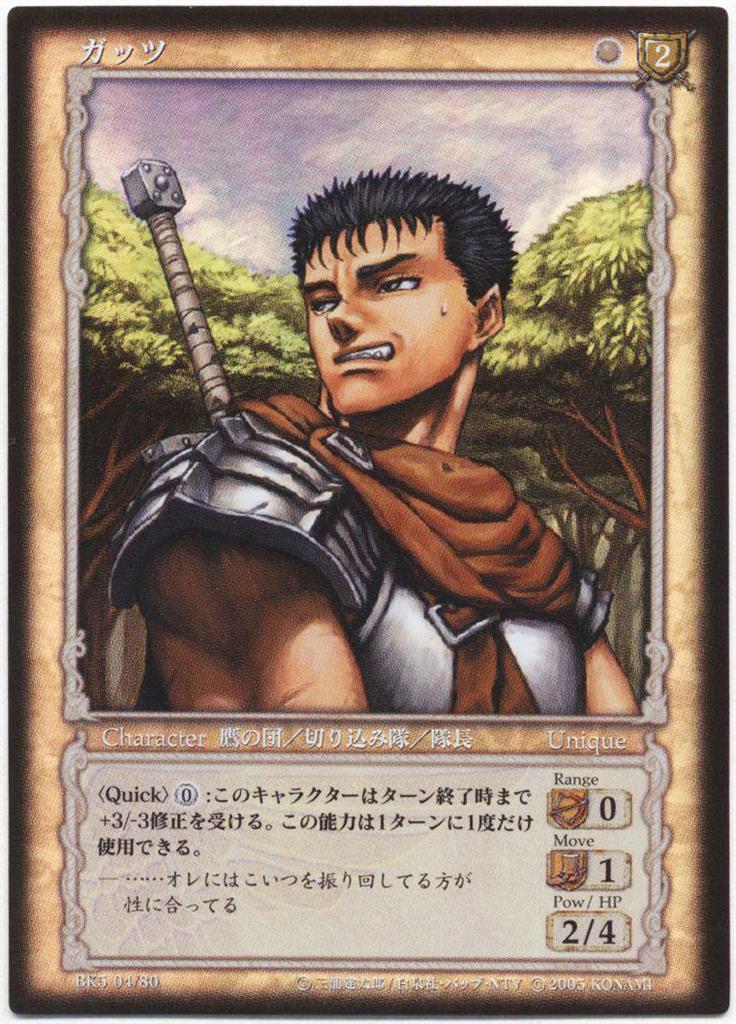 ベルセルク BERSERK TCG ピピン BK2 07 パラレルレア ベルセルク TCG