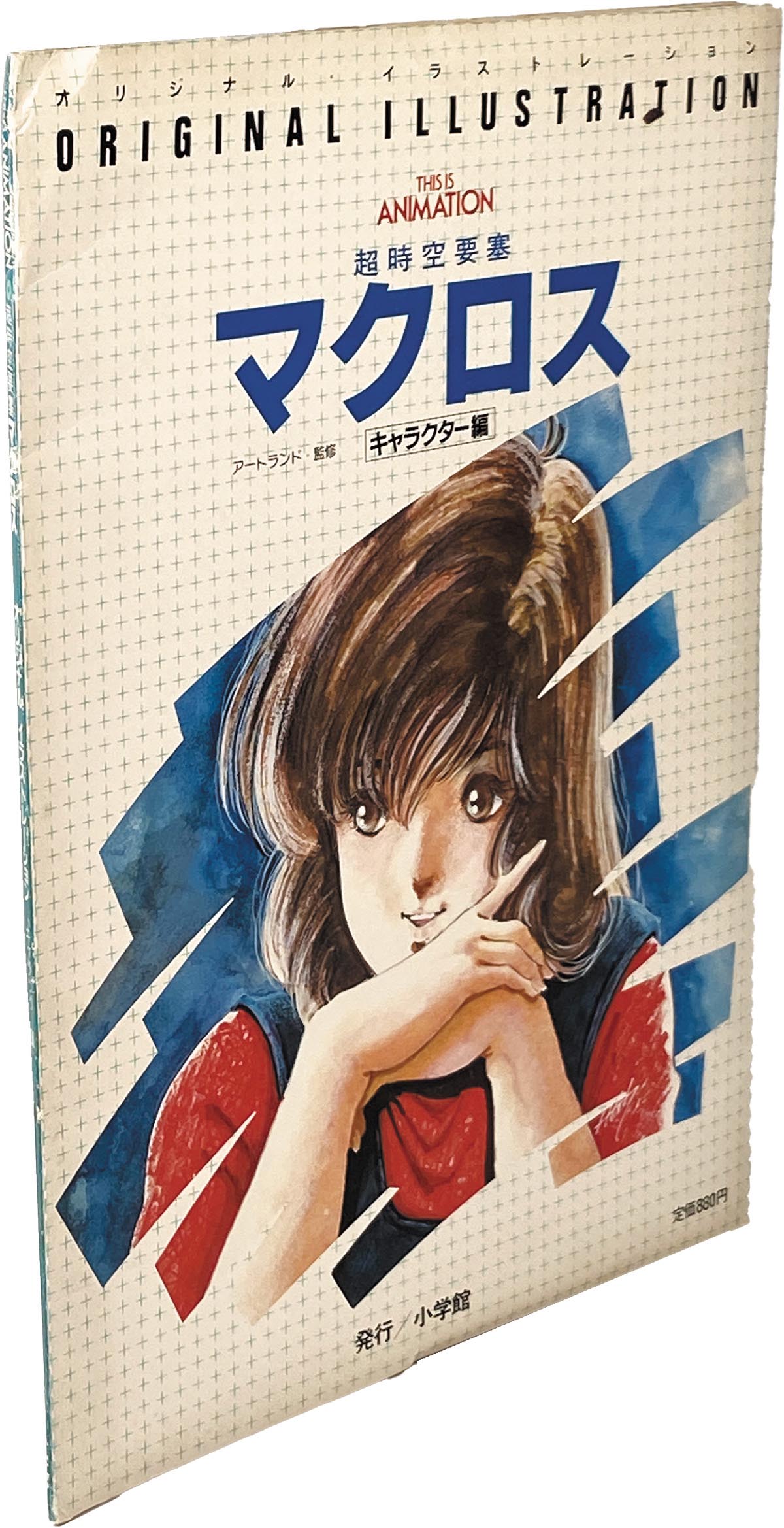 直筆サイン入り】美樹本晴彦 マクロスII 版画 額装済 4/375 額装済み