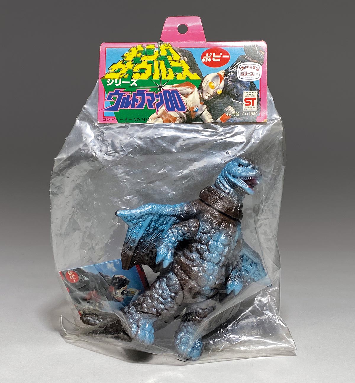 当時モノポピー』キングザウルスシリーズ ゴジラシリーズ バラゴン