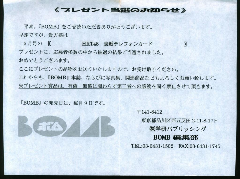 宮脇咲良 兒玉遥 週刊少年チャンピオン トレーディングカード 4枚 当選