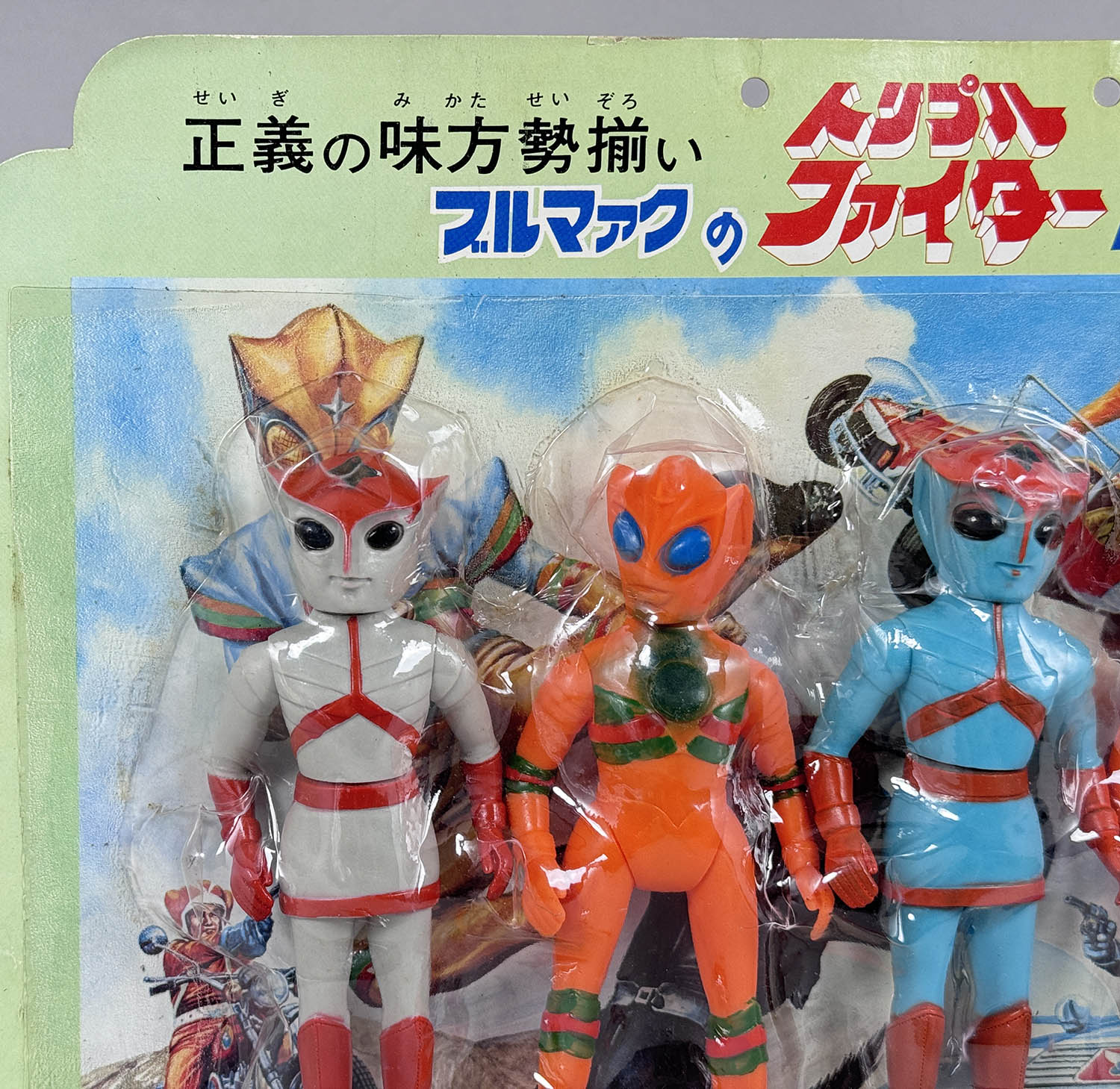 ブルマァク 怪獣シリーズ トリプルファイター 5体セット ブルマァク