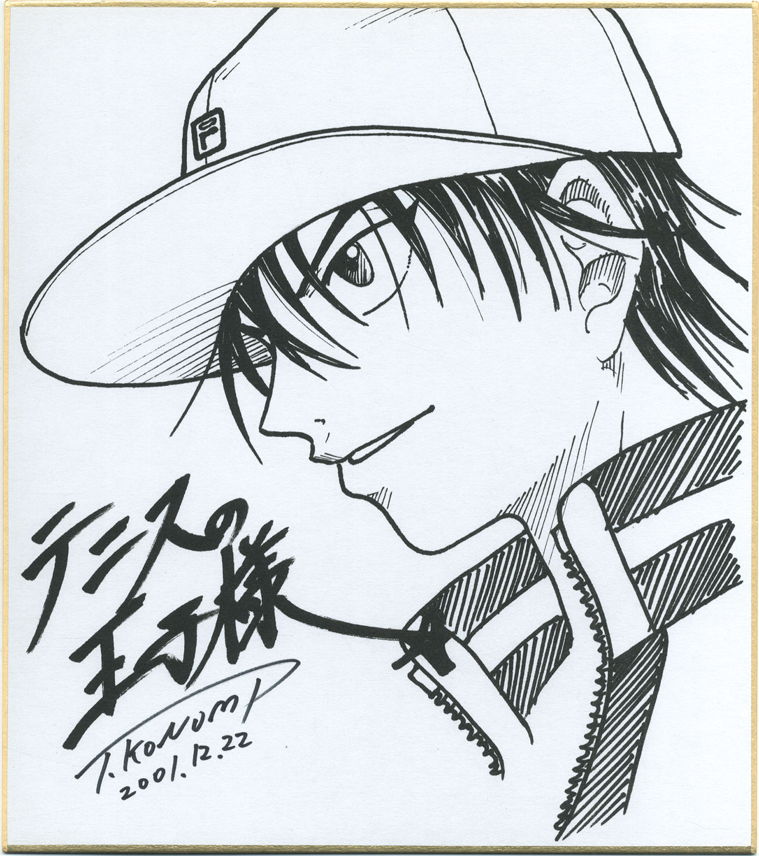 テニスの王子様 許斐先生直筆メッセージ入り色紙、原稿コピー