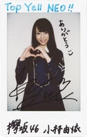 元欅坂46 長濱ねる 直筆サイン入り生写真 証明印入り ファンの方へ