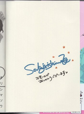 直筆イラスト入りサイン色紙 キリシマソウ 当選品 ラスト・エスコート2