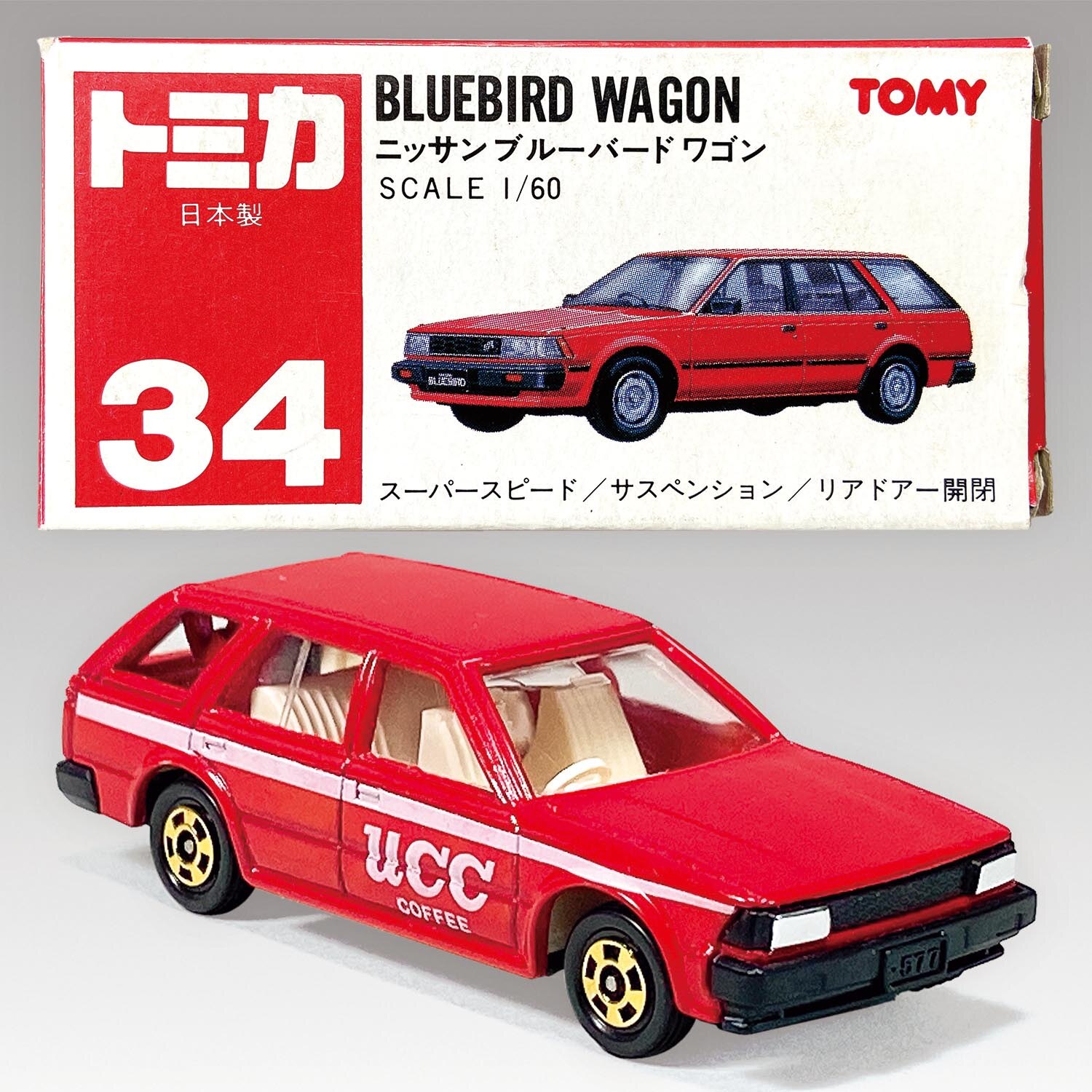 トミカ赤箱34-4 日産ブルーバードワゴン 大和特注 日本製 当時物 トミカ