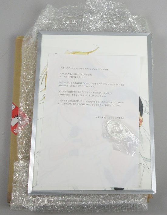 同級生 卒業アルバム ジャージ 中村明日美子 複製原画 サイン入り