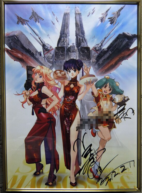 マクロス #版画 #each way #限定50部 #美樹本晴彦 #直筆サイン 2026年