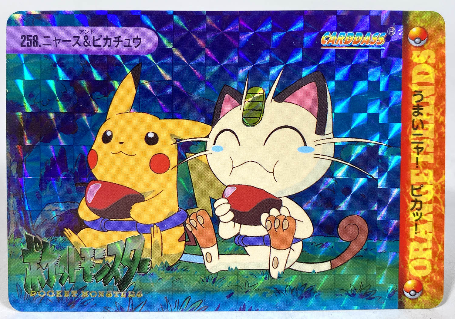 ポケモンカードダス アニメコレクション カード B 6042] ポケモン