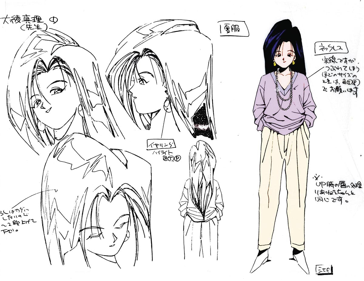 まじかるタルるートくん 背景合致 セル画 大綾真理 ＆ ライバー