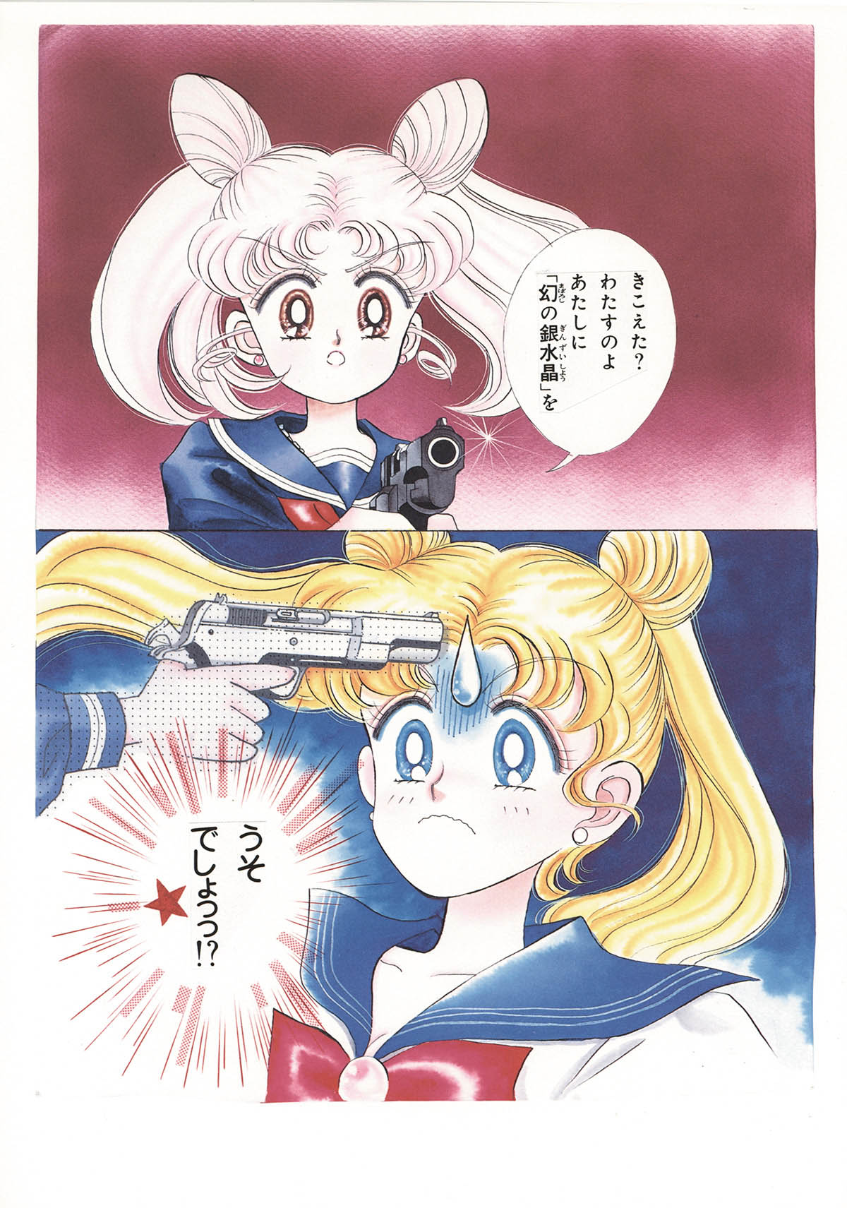 美少女戦士セーラームーン 受注生産 武内直子 複製原画 美少女戦士