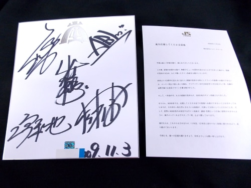 嵐 ファンクラブ10周年記念 公式サイン色紙 嵐 ファンクラブ10周年記念