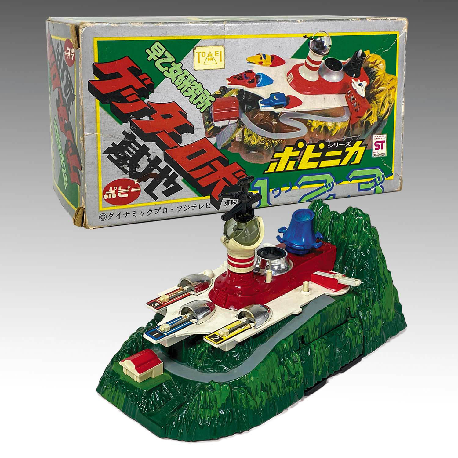 1804] ポピニカ ゲッターロボ基地 早乙女研究所