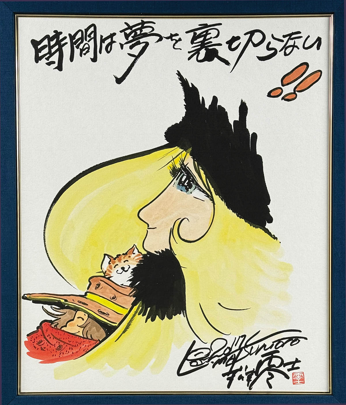 ☆銀河鉄道999 メーテル 星野鉄郎 B2ポスター 松本零士B