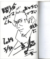 聖悠紀 直筆イラスト 直筆サイン入り色紙（超人ロック ）匿名配送 聖