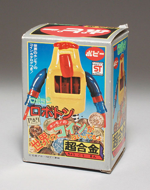 がんばれ！！ロボコン」超合金ロボワル(1975年) がんばれ！！ロボコン