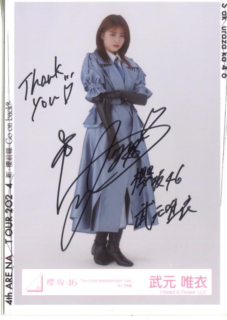 小田倉麗奈 サイン入り生写真 櫻坂46 小田倉麗奈 直筆サイン入り生写真