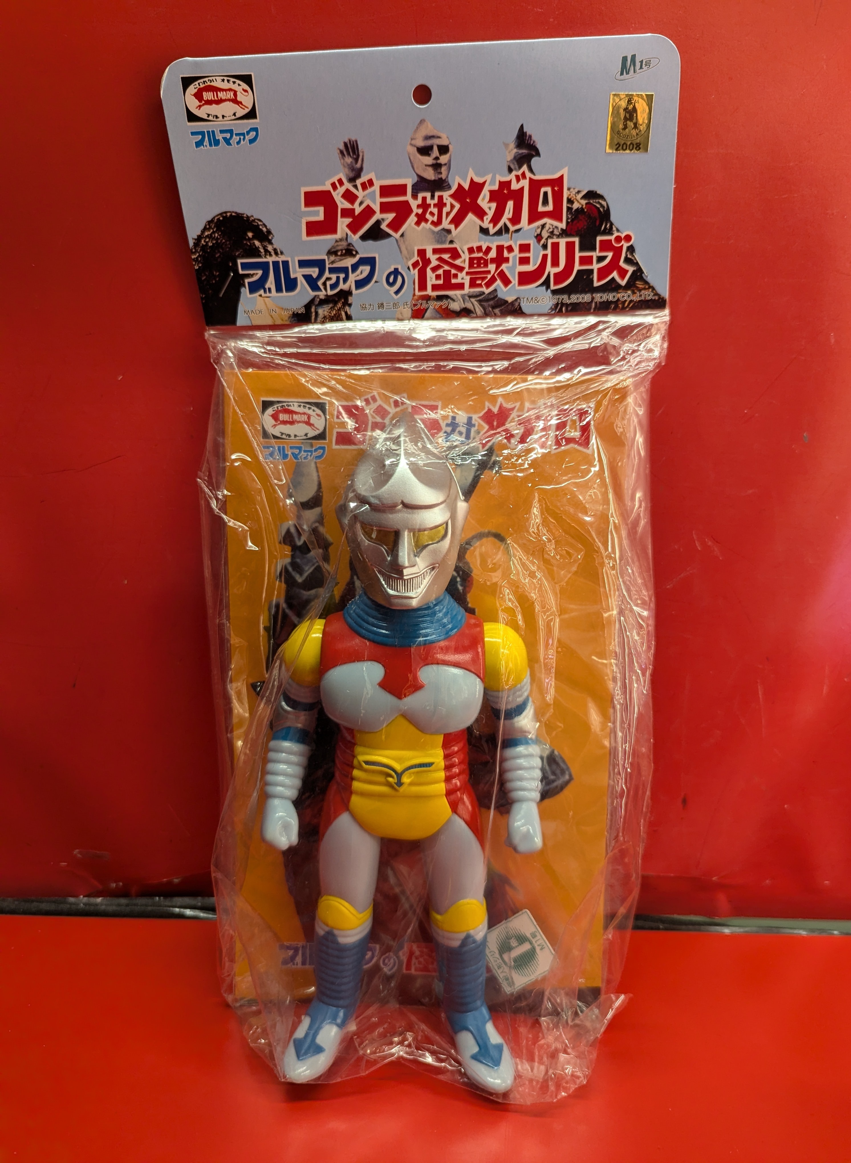 東映レトロソフビコレクション グレイサイキング ドリルツノ （新色