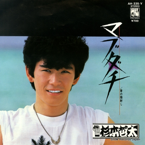杉本哲太 マブダチ AH-335-Y | レコード通販