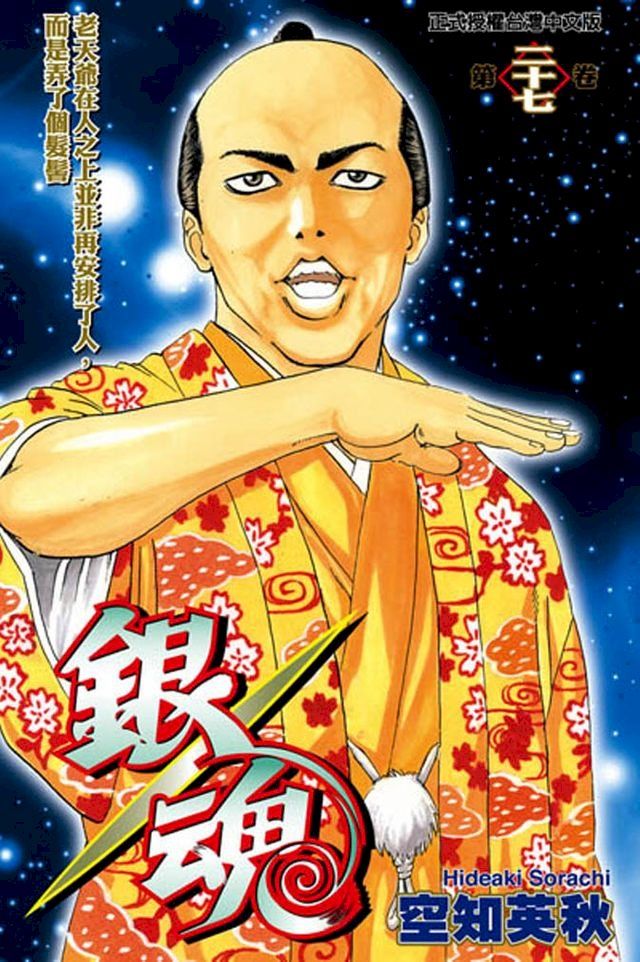 銀魂 缶バッジ 幼少 志村妙 お妙さん J-WORLD JW ジャンプ【Gintama