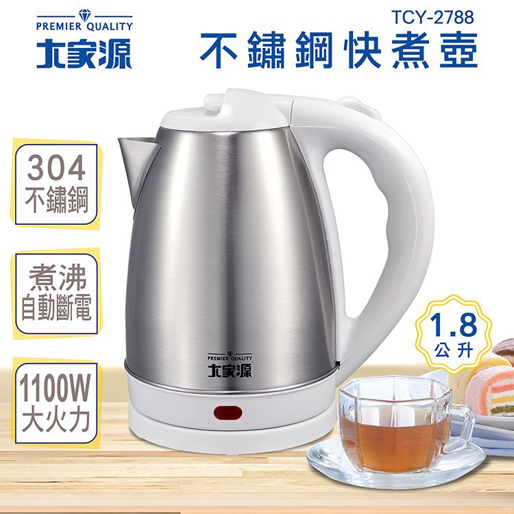 大家源不鏽鋼快煮壺1.8L-白色TCY-2788 - PChome 24h購物