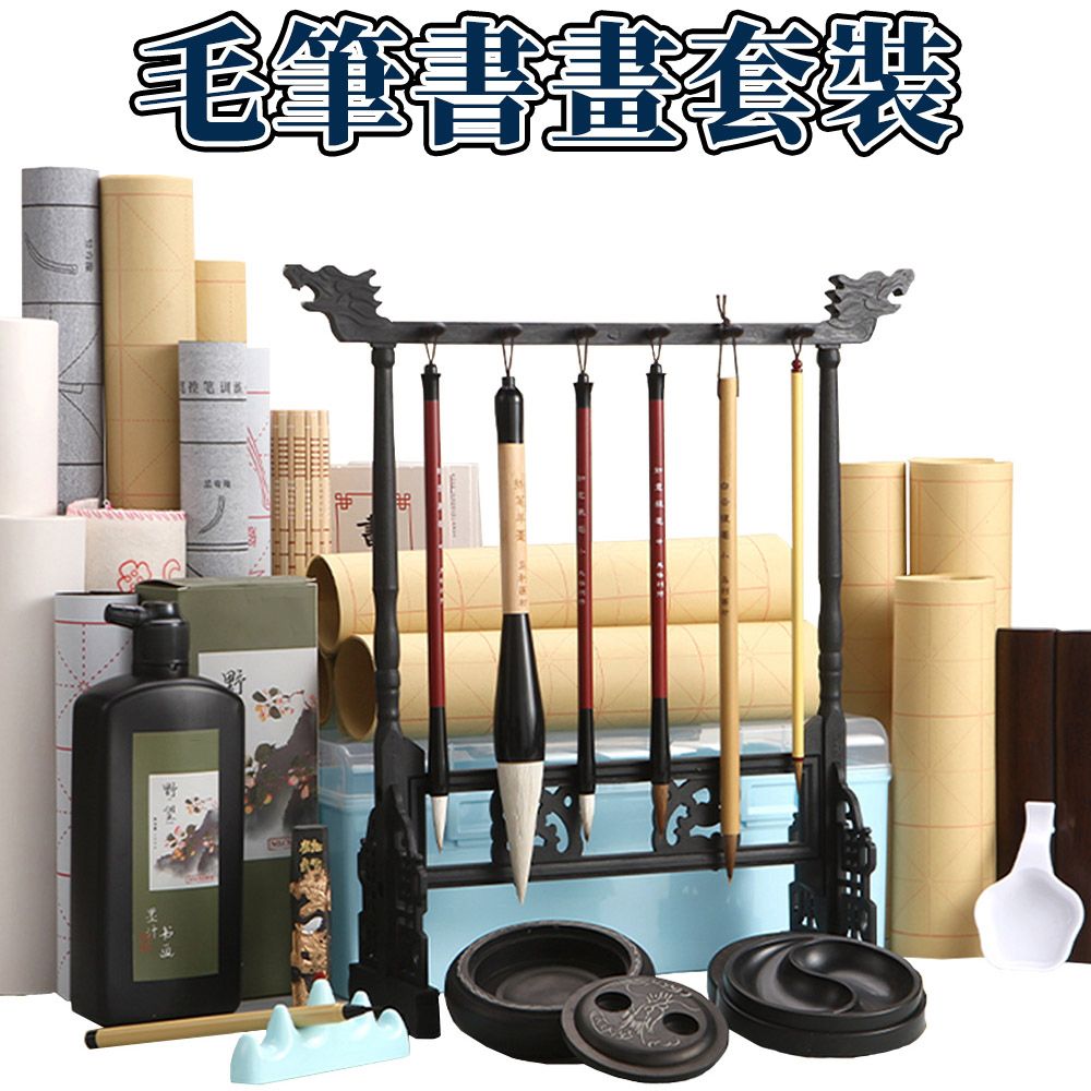 木洸】初學者入門毛筆書法專用22件套裝文房四寶/筆/墨/紙/硯毛筆字練字