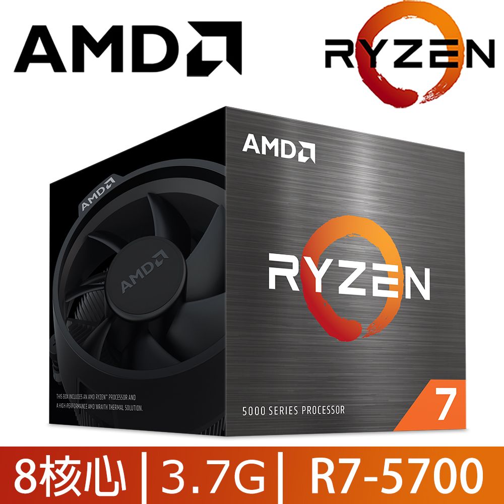 AMD Ryzen 7 5700 CPU 本体 : AMD Ryzen 7 5700X 8-Core, 16-Thread