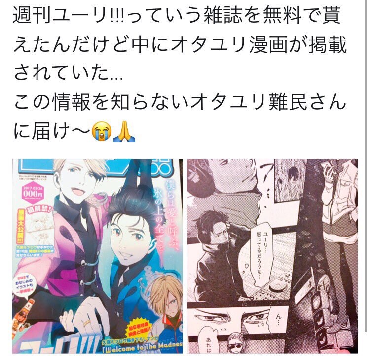 ユーリオンアイス Blu-ray 円盤 購入特典 ユーリ!!! on ICE Blu-ray 1巻