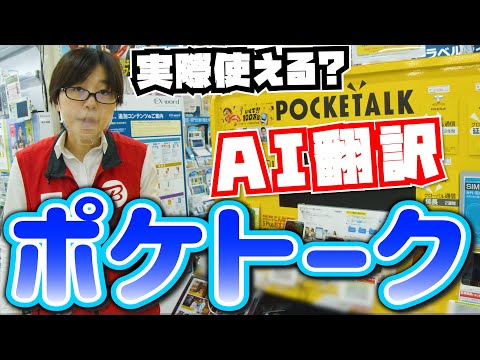 POCKETALK(ポケトーク)S1 グローバル通信(2年)付き PTSGR レッド