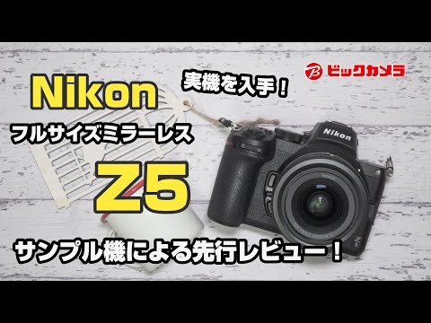 Nikon Z 5 ミラーレス一眼カメラ ブラック [ボディ単体] Nikon｜ニコン