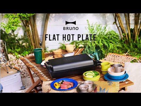 フラットホットプレート ブラック BOE130-BK [プレート1枚] BRUNO