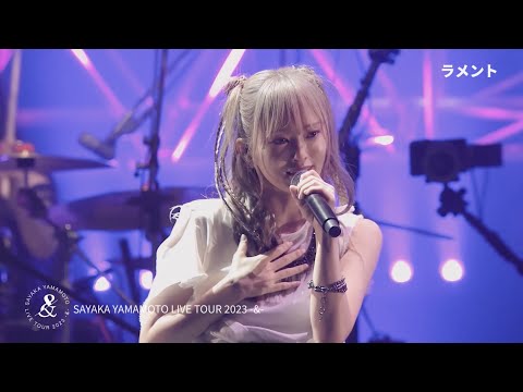 SAYAKA YAMAMOTO LIVE TOUR 2023 -&- [通常盤][Blu-ray] - 山本彩