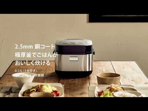 炊飯器 URBAN CAFE SERIES（アーバンカフェシリーズ） ステンレス