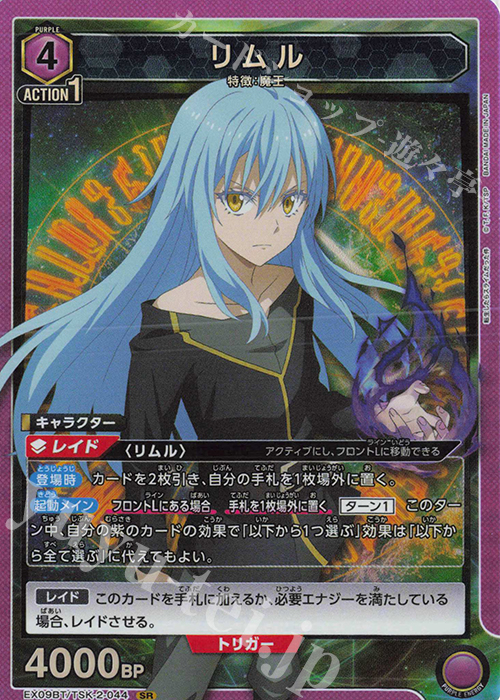 ヴァイスシュヴァルツ/流されるまま リムル 転生したらスライムだった