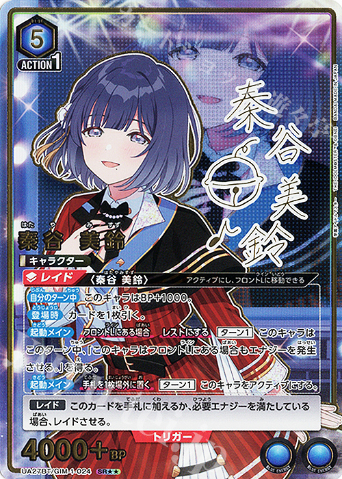 ヴァイスシュヴァルツ SIR さみだれ 秦谷美鈴 シリアル 学園アイドル