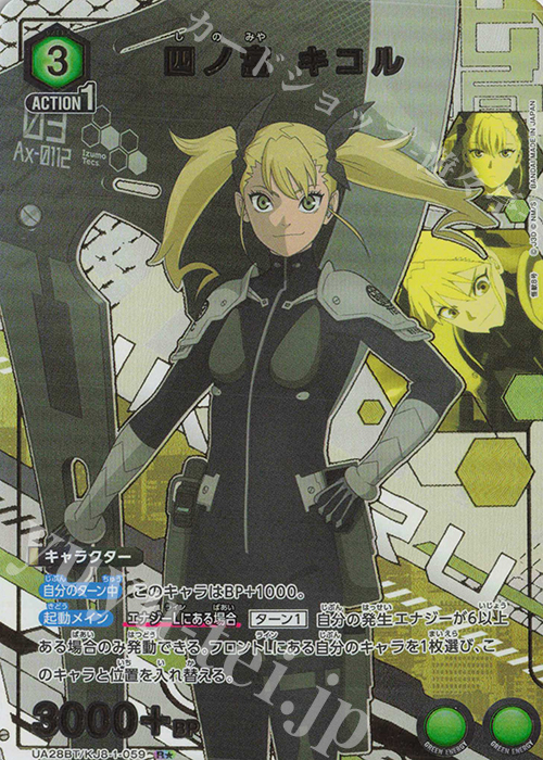 ヴァイスシュヴァルツ 怪獣8号 防衛隊合格者代表 四ノ宮キコル SSP