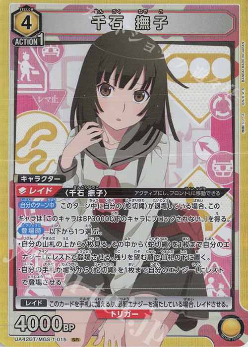 世界6枚】PSA10 蛇に巻きつかれた少女 千石撫子 sp サイン 化物語 卸売