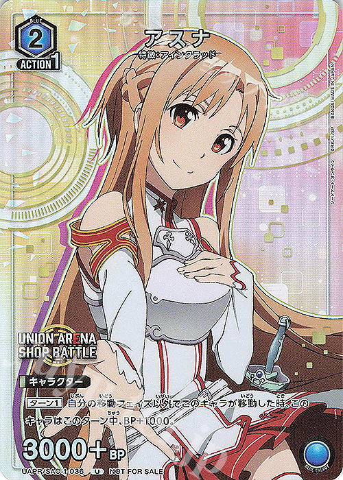 WS 迎春 アスナ＆キリト PRカード S71-P01 PR 迎春 アスナ&キリト