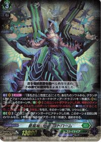 デッキ まとめ売り】ストイケイア グローリー・メイルストローム軸