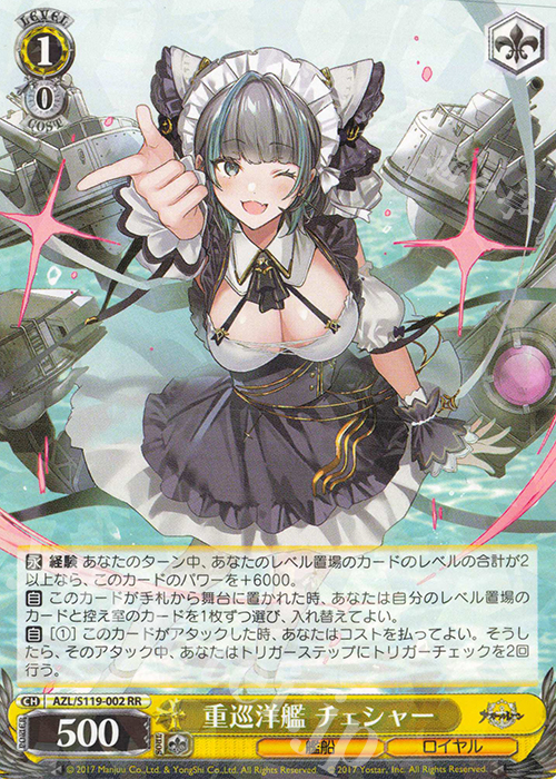 アズールレーン ヴァイスシュヴァルツ ローンsp PSA10 ヴァイス